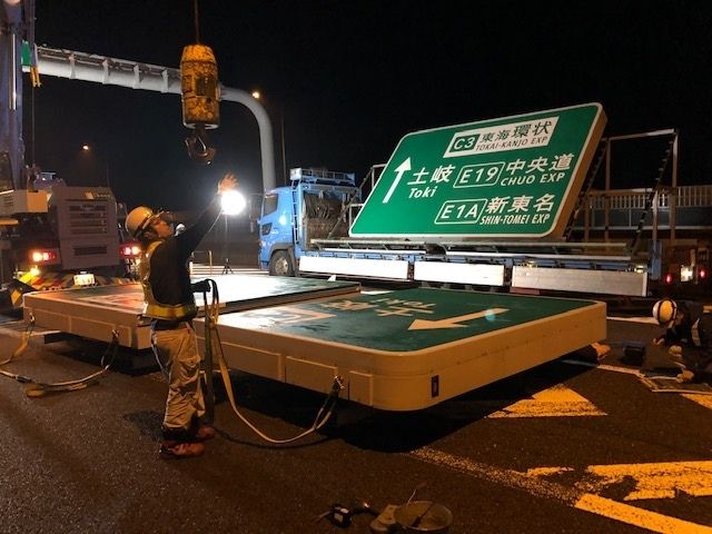 岐阜市の土木・建設工事・脱着式SP基礎 株式会社 AKメンテナンスの事業内容「高速道路標識」2