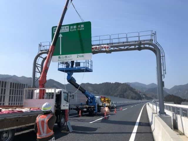 岐阜市の土木・建設工事 株式会社 AKメンテナンスの事業内容「高速道路標識」4