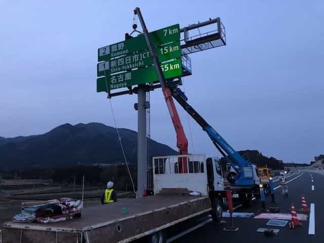 岐阜市の土木・建設工事 株式会社 AKメンテナンスの事業内容「高速道路標識」6