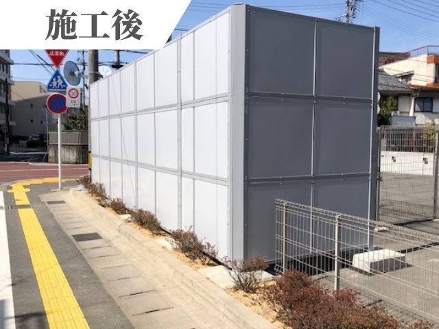 岐阜市の土木・建設工事・脱着式SP基礎 株式会社 AKメンテナンスの事業内容「目隠し防音フェンス」2