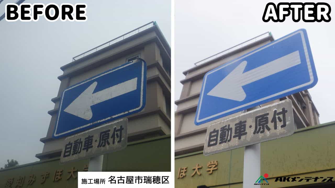 岐阜・愛知の事故によるカードレール、カーブミラー、道路標識の修繕工事はAKメンテナンスがおすすめ